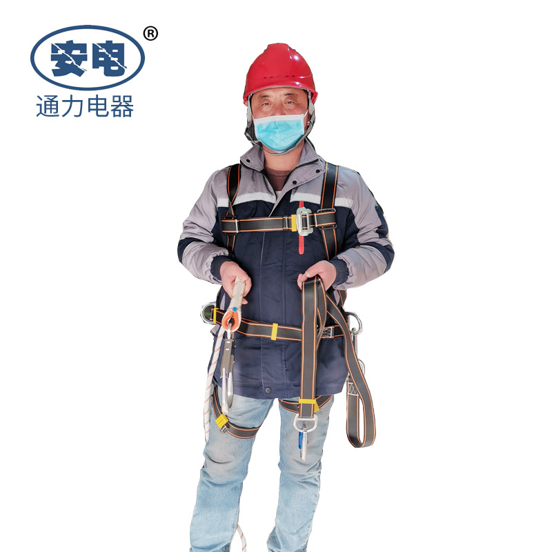 安全带多款腰带单挂点通力电器加工定制三挂点带反光条全身安全带