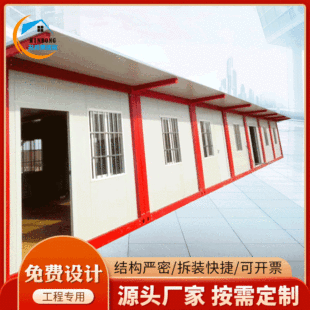 Жиновый житель Цзянсу быстрый иллюстрация огненная скала шерстяная цветовая сталь сталь стальной дом простые временные доски контейнер мобильный дом контейнер
