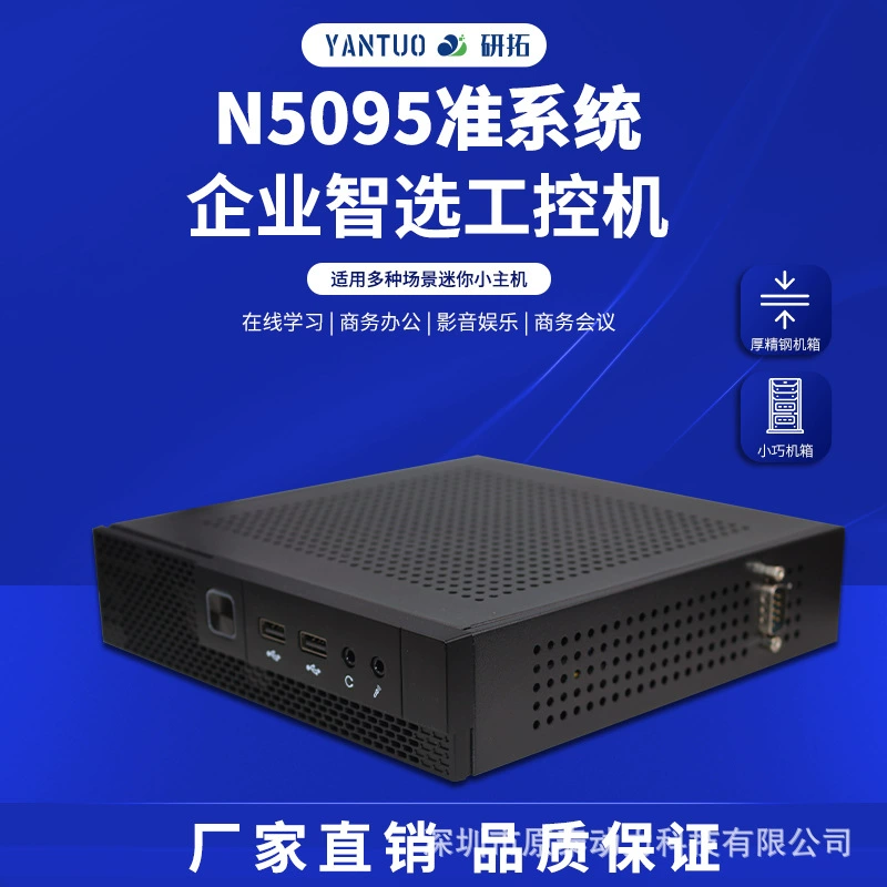 [В наличии Yantuo N5095 мини-ПК Celeron четырехъядерный, HD HTPC, низкое энергопотребление, компактный офисный компьютер]