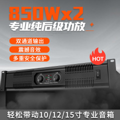 機能再生機の大出力の専門級は家庭用KTV舞台のhifiアンプの純粋な後段の2チャンネルのアンプを演出します。