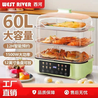 批发代发全自动电蒸锅多功能家用智能预约三层电蒸箱多层蒸煮炖