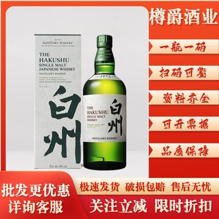 �ձ���ʿ�ɰ���1973��һ��ѿ��ʿ�ɰ���12��700ml��ƶY���b