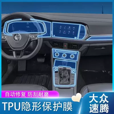 center console instrument panel navigation gear | Car interior film