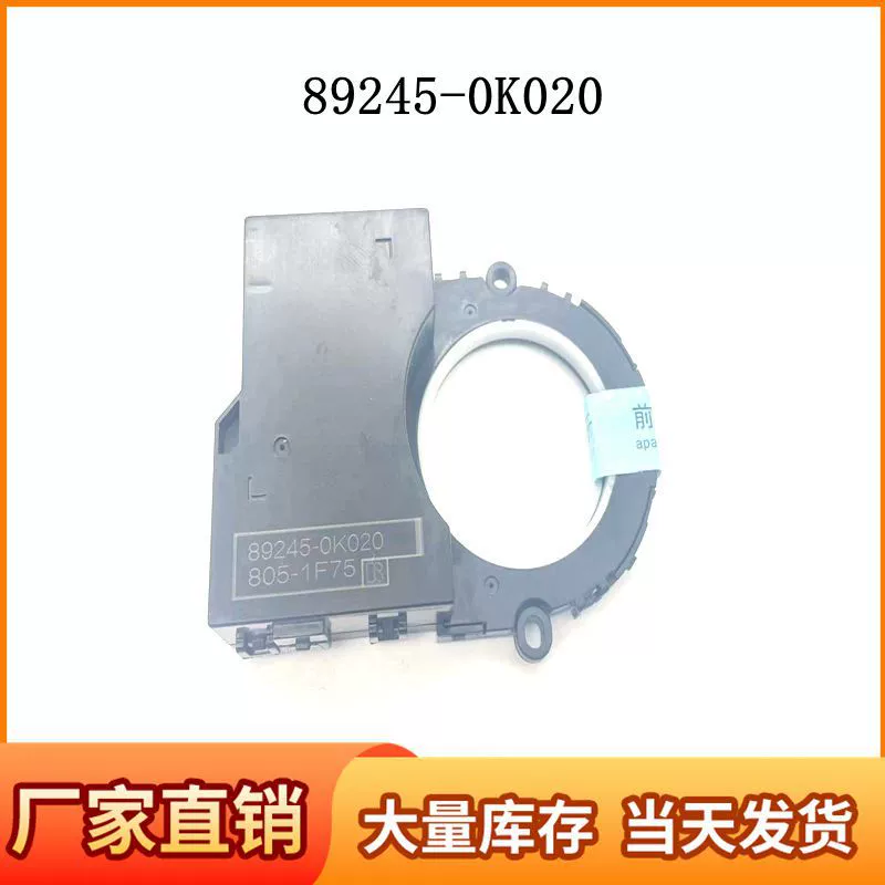 89245-0k020 подходит для датчика поворота рулевого управления Toyota helax REVO