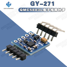 GY-271 QMC5883L电子指南针罗盘模块 三轴磁场传感器