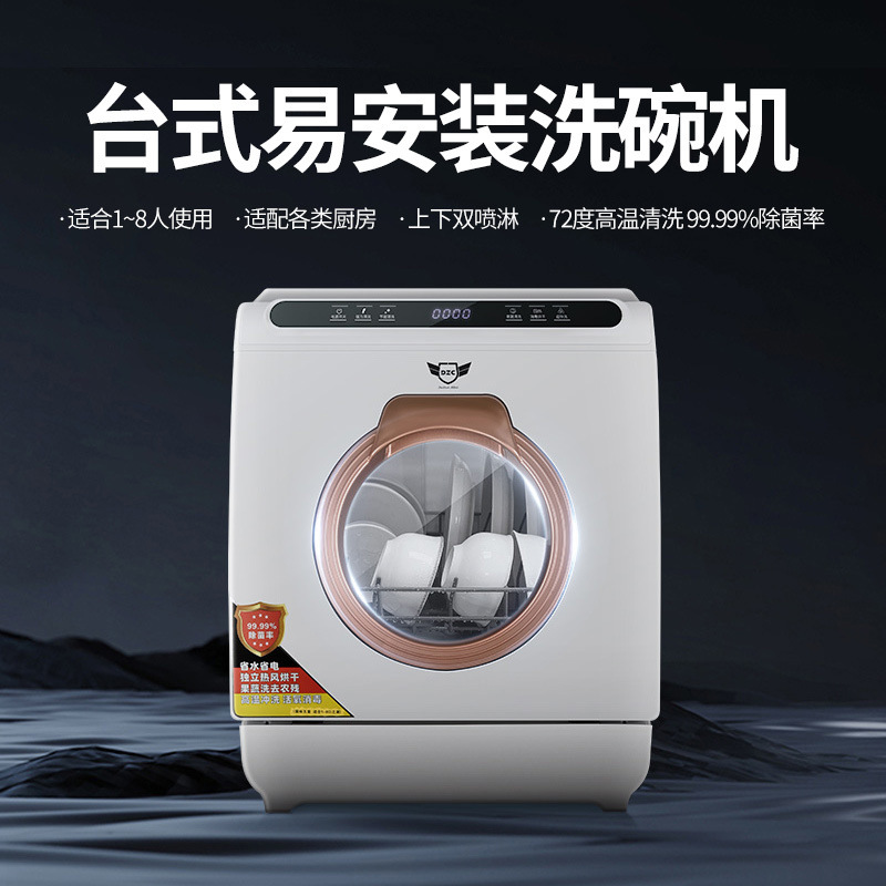 Deshi Kitchen 2025 Dishwasher Q8Max Fully Automatic Home Smart Desktop Embedded 8-Person Set Large Capacity