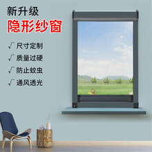 免打孔防蚊虫铝合金框架卷筒伸缩上下式纱窗纱网自装隐形纱窗批发