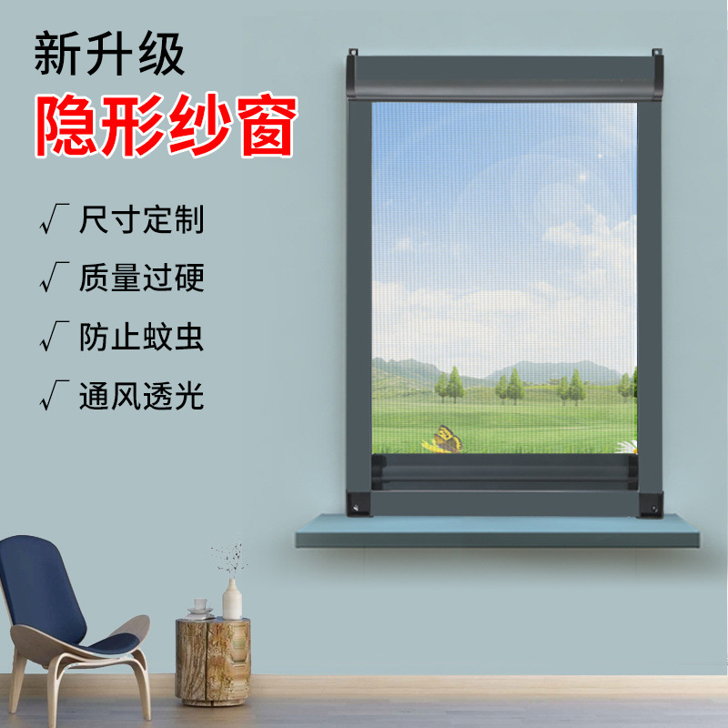 免打孔防蚊虫铝合金框架卷筒伸缩上下式纱窗纱网自装隐形纱窗批发