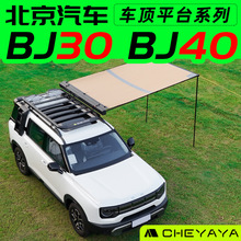 BJ30܇ƽ̨BJ40ܙMUݕCβb