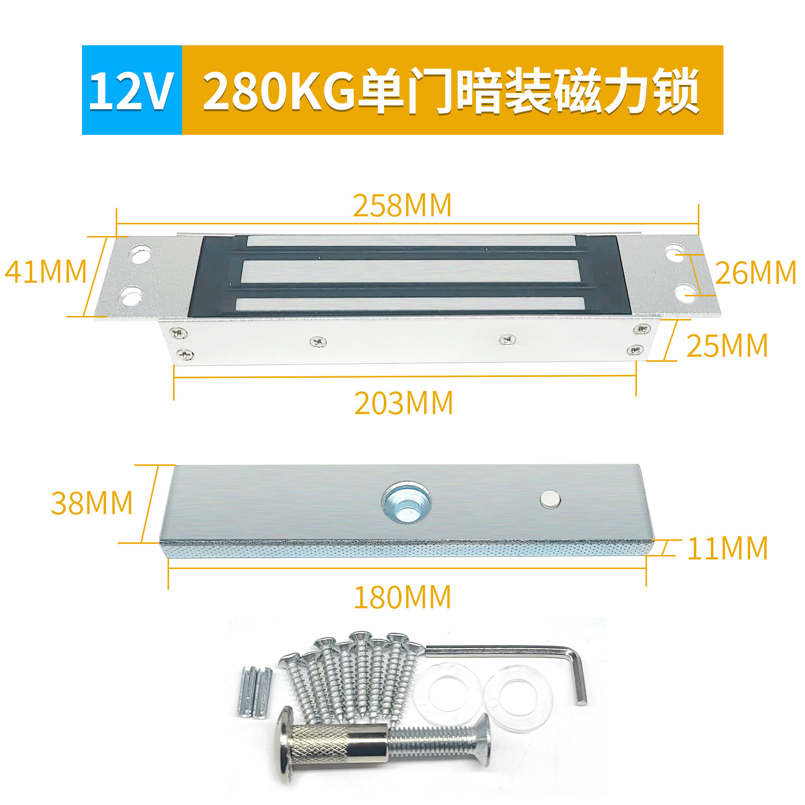 SKU_10_280kg单门暗装磁力锁 - 副本
