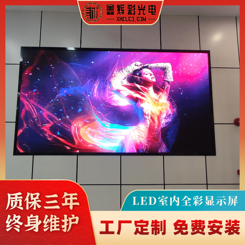 【定制】全彩led顯示屏P2.5P3P4廣告舞台電子顯示屏小間距戶外屏