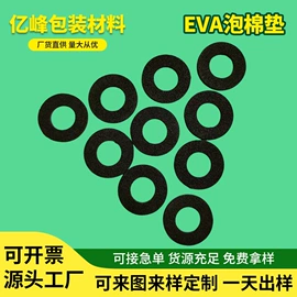 辅助包装材料;胶垫;针刺无纺布