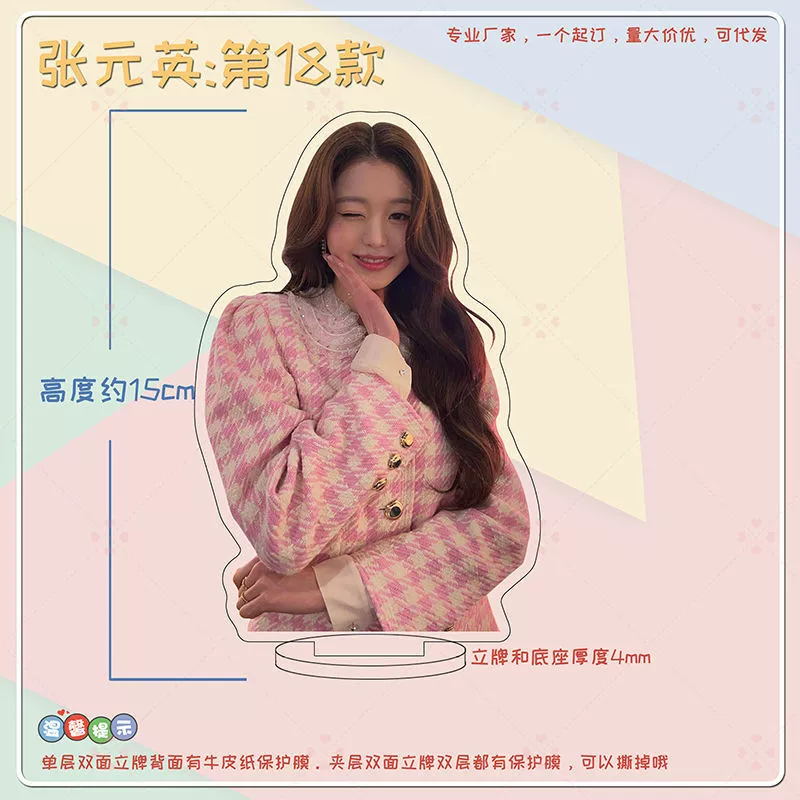 Ive Anye Zhang Yuanying Liz Liz Лайзер вокруг Acrylic's настольный настольный человекоподобная стоящая карта