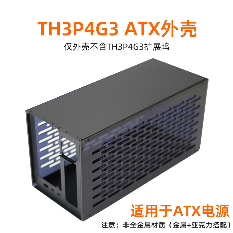 Thunderbolt GPU Dock TH3P4G3金屬外殼雷電3/4顯卡擴展塢盒子