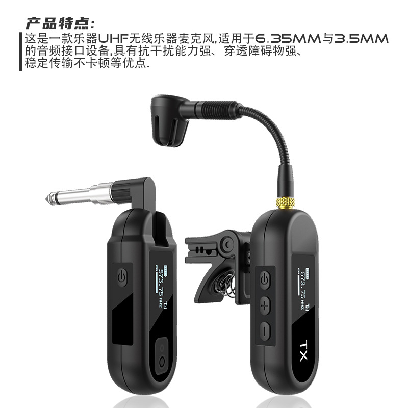 전기 기타 전기 블로우 튜브 드럼 피아노 악기 픽업 무선 마이크 오디오 전송 무손실