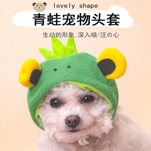 Winter cute big-eyed frog pet headgear cat dog Teddy small dog transformation factory wholesale new products