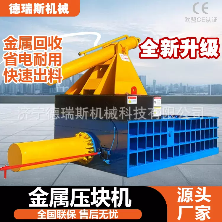 废铁金属压块机旧铝合金压块机卧式液压金属压块机边角料打包机