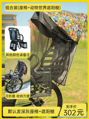 Young, Middle and Large Kidsren — Motorcycle child seat - default-dark-gray-5-point-seat-seat-animal-world-awning-please-note-other-colors
