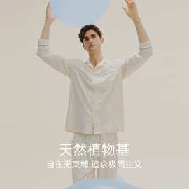 2023新款男士优可丝睡衣春秋款长袖薄款简约开衫家居服套装可外穿