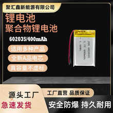 �ۺ����늳�602035/400mAh���G�����i�x�����C܇�d��Ʒ�o�����