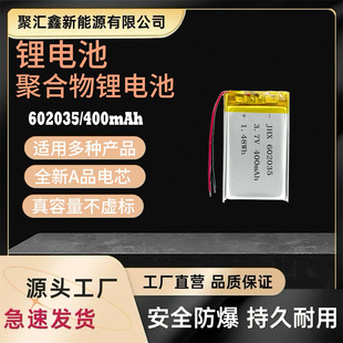�ۺ����늳�602035/400mAh���G�����i�x�����C܇�d��Ʒ�o�����