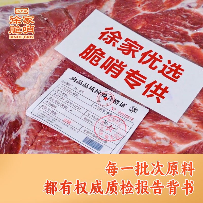 徐家クリスピーホイッスル 250g 貴州本場クリスピーホイッスル 貴陽名物ラードスナック 豚バラ肉エッセンスホイッスル ソフトホイッスル|undefined