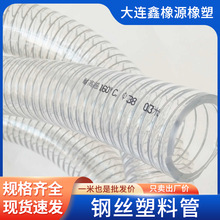 PVC钢丝真空设备管多用途加厚透明软管 抽水排水增强塑料给水软管