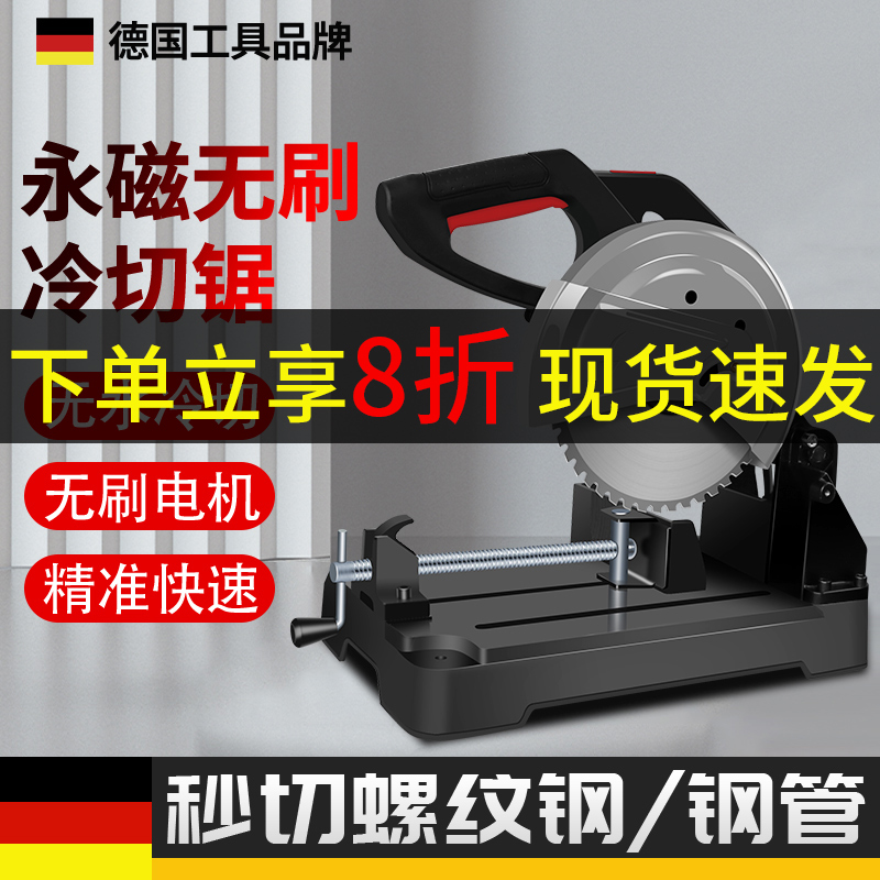kt变频金属冷切锯工业级大功率切割机钢材多功能无刷45度