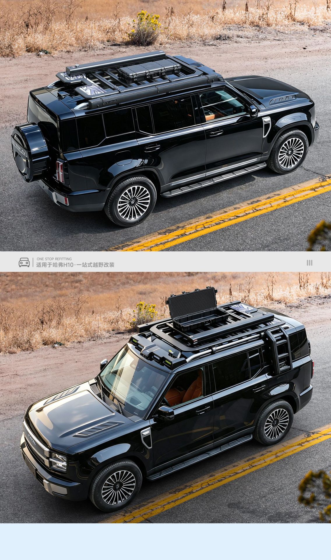 26 types of Great Wall H10 roof rack frames, off-road modification accessories, including spotlights, folding ladders, and side tents