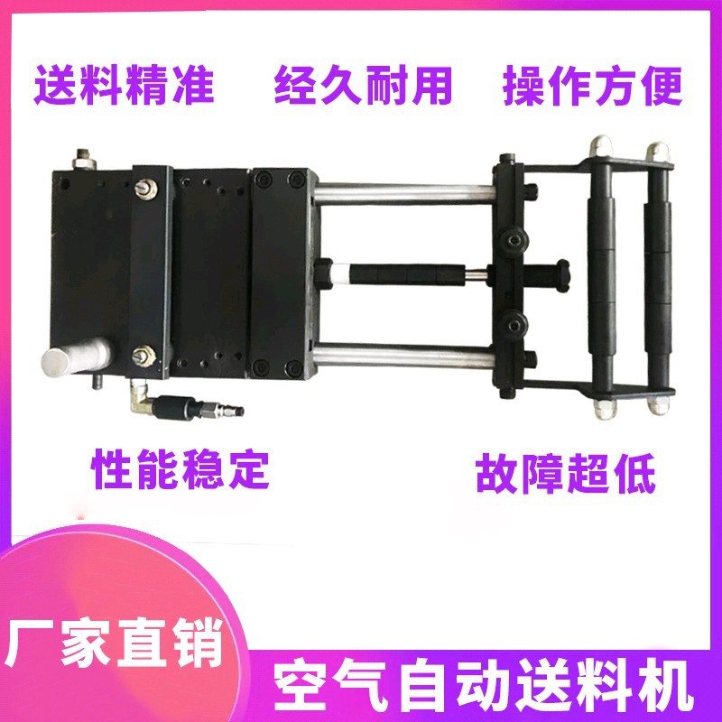 High precision punch feeder feeder automatic strength type air pneumatic feeder solenoid valve R type