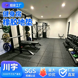 家用健身静音地垫学校体能室减震橡胶地板健身房隔音epdm地垫1m