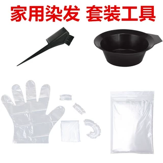 一次性染发工具套装焗油碗美发染发梳披肩围脖松紧口耳套浴帽手套