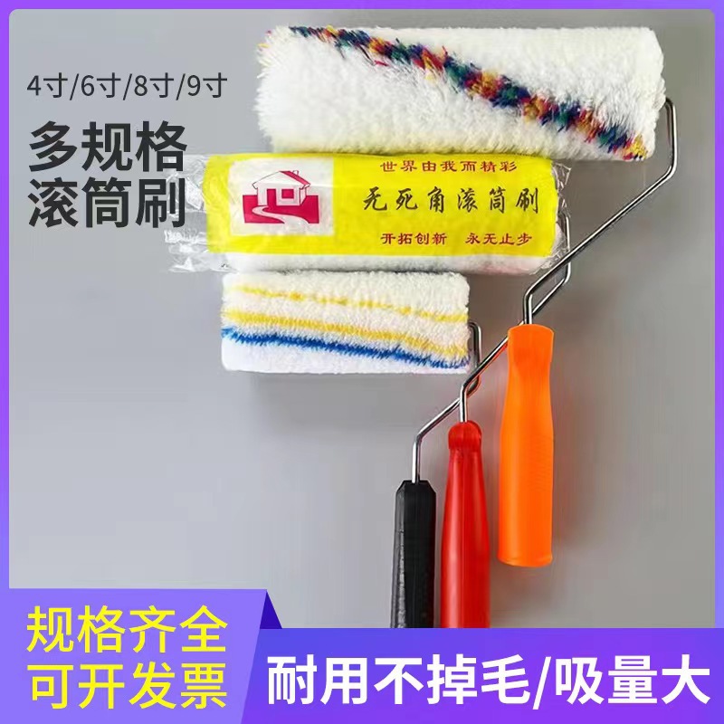 Cepillo de rodillos Cepillo de ángulo no muerto de 9 pulgadas Cepillo de rodillo de alto grado de 4689 pulgadas Cepillo de rodillo de pintura de látex
