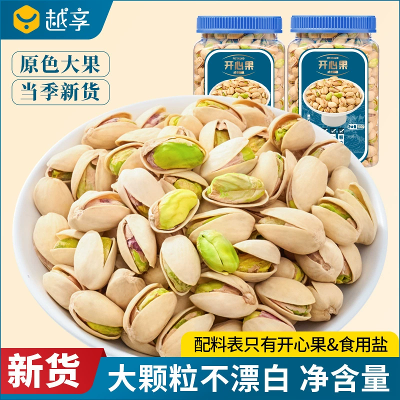 Фисташки оптом в мешках с закусками и орехами