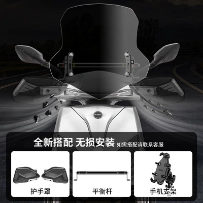 Suitable for Qianjiang motorcycle – Motorcycle front windshield