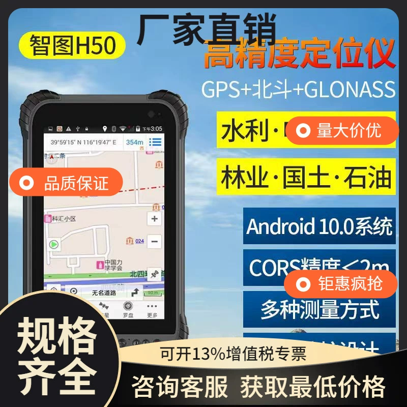 Ручной GPS планшет Смарт Картина H50 Портативный планшет Ями GIS GIS Data Collector Земля Три маркера