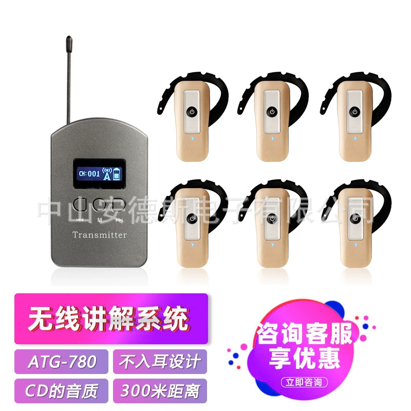 ATG-780