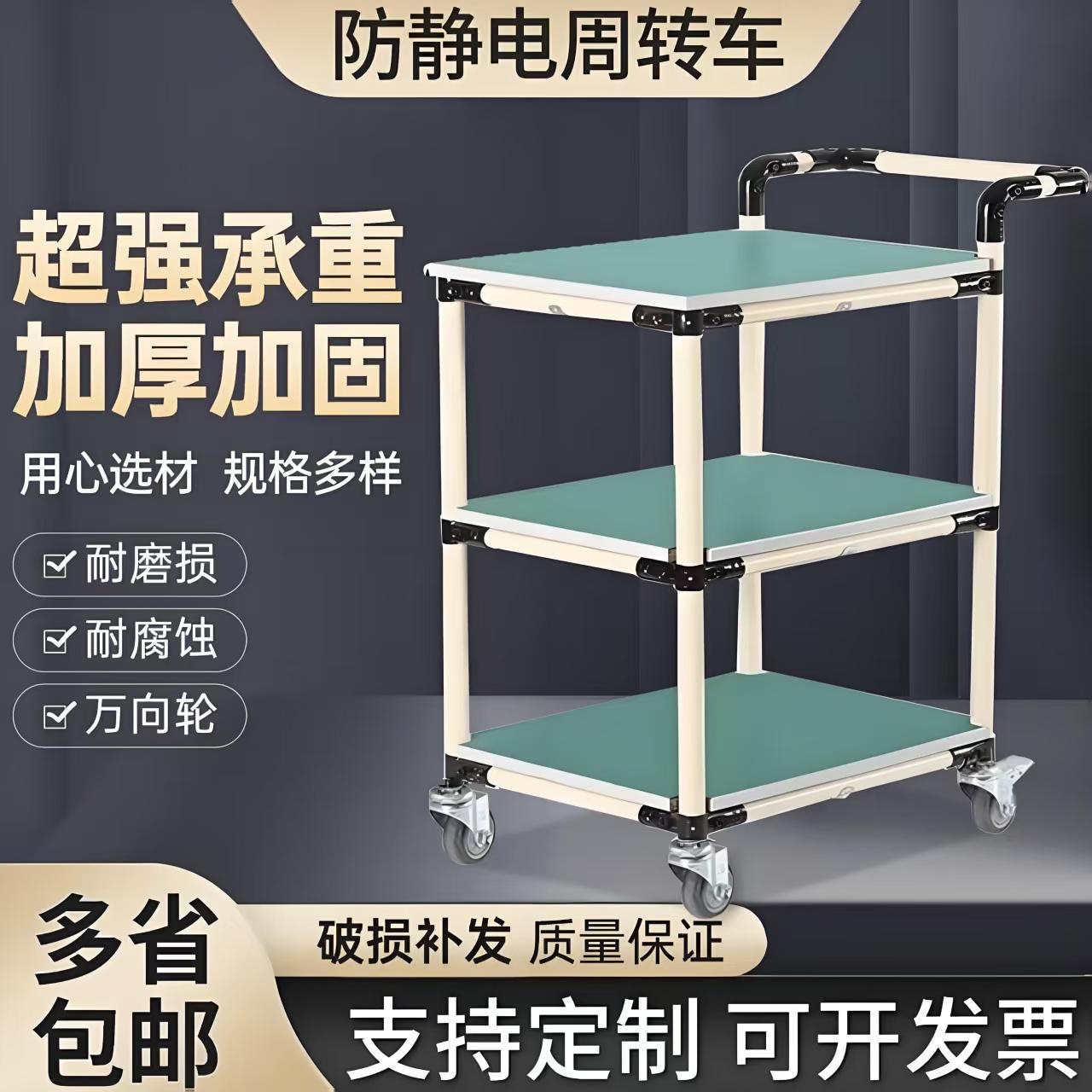 防静电工作台带轮手推车双层三层可移动操作台活动试验检验周转车