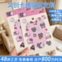 少女卡通笔记本手帐贴画