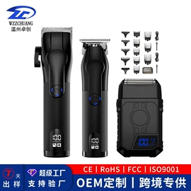 理发器;电动剃须刀;脱毛/剃毛器
