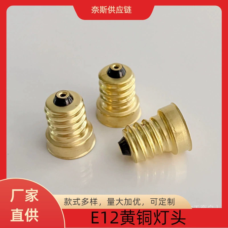 E12 латунная лампа головка гудка с медным никелированным шнеком фитинги вольфрамовая лампа патрон светодиодная головка лампы