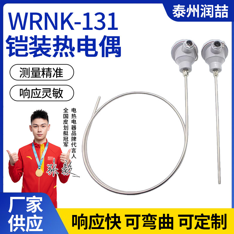 Armored Wrnk-131-231 Electric Thermocouple Bendable Temperature Sensor Probe Assembled Thermocouple Wholesale Armored Wrnk-131-231 Electric Thermocouple Bendable Temperature Sensor Probe Assembled Thermocouple Wholesale