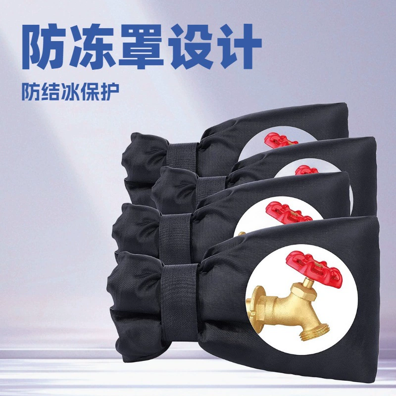 Трансграничный зимний смеситель Amazon антифриза защитный чехол на липучке наружная защита от обледенения защита водопроводной трубы