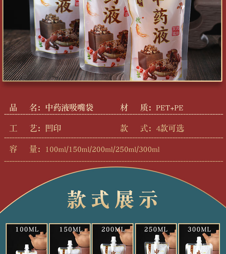 中药袋2_06.jpg