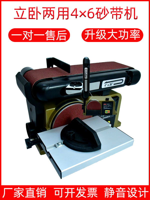 砂带机立卧打磨工业级抛光机电动木工砂轮多功能小型家用台式砂盘