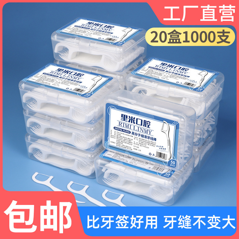 Factory in stock wholesale toothpick dental floss disposable polymer fine smooth dental floss stick toothpick line 50 boxed dental floss