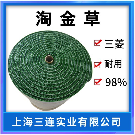 增金草滑雪草增进王聚乙烯淘金草