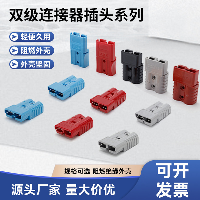 40A-350A Bipolar Power Connector Forklift Battery Charging Plug Battery Connector Connector