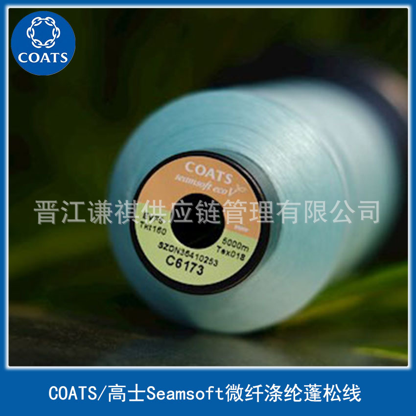 코트 영국 코치 재봉사 Seamsoft 마이크로 화이버 폴리에스터 푹신한 실 개인 의류 속옷 코치 실