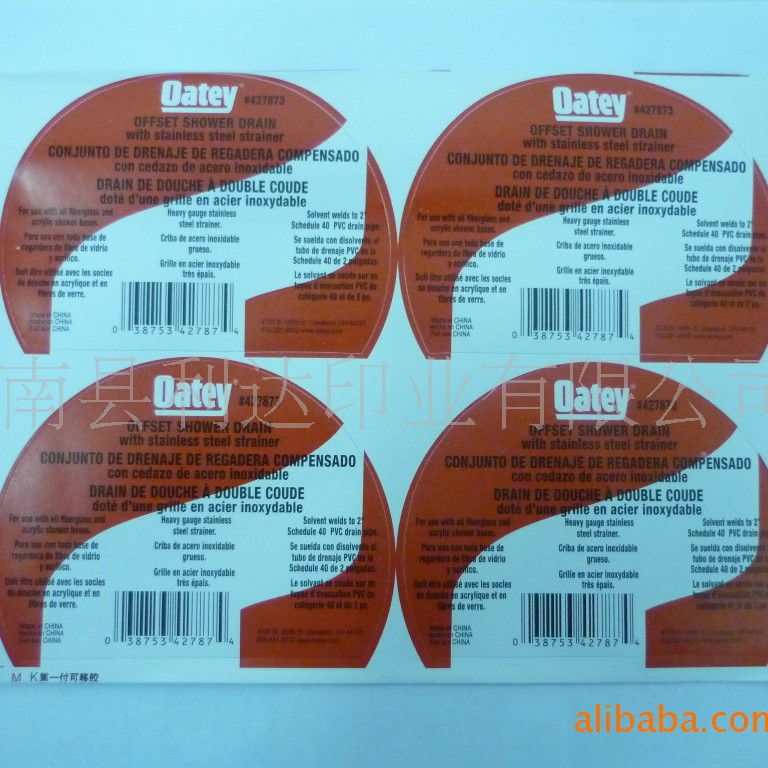 厂家值供服装吊牌吊卡标签挂牌镀塑纸卡不干胶商标